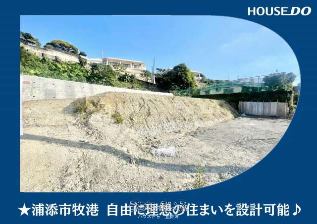浦添市牧港3丁目【C号地】 売土地