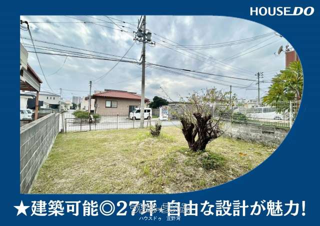 西原町掛保久　売土地