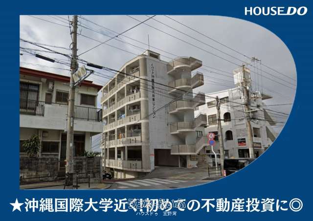 イバック沖縄国際大前第一マンション 4--号