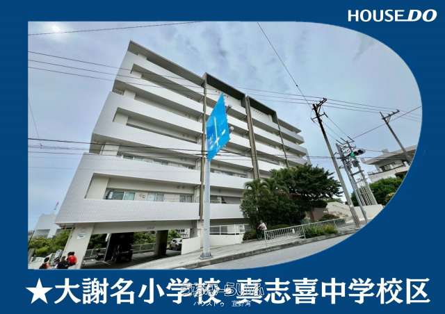 コートヴィレッジ大謝名シティ 7--号