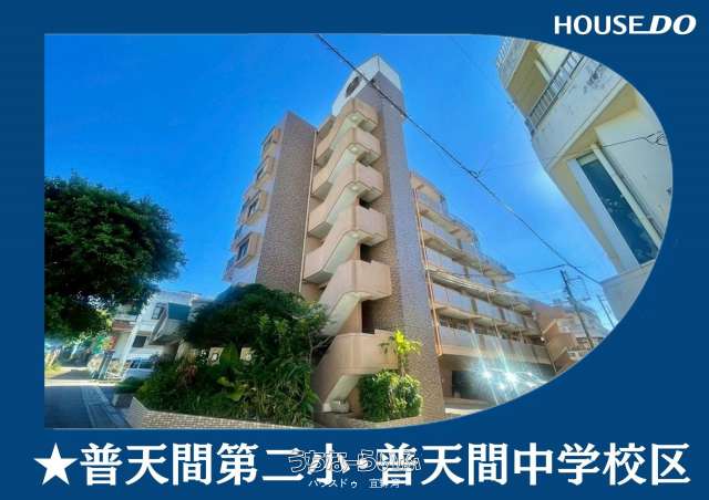 エンゼルハイム普天間