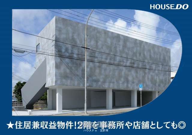 事業用一括　中城村南上原