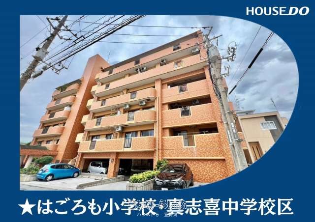 ライオンズマンション真志喜 3--号