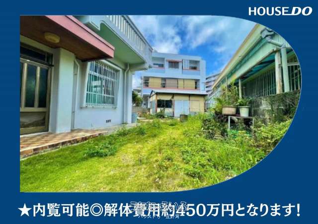 売土地 宜野湾市我如古2丁目