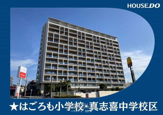 プレミスト宜野湾大謝名 8--号