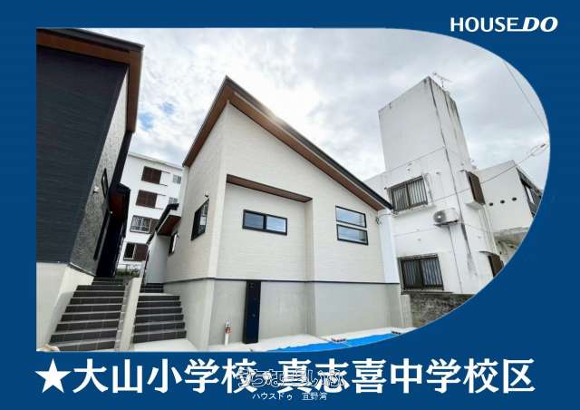 宜野湾市大山4丁目　新築戸建て（2号棟）