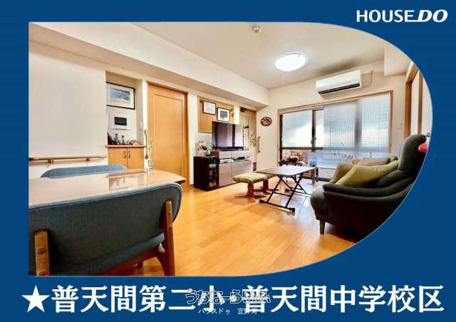 ライオンズマンション新城 2--号