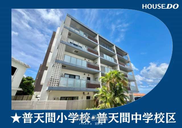 グランデ・プレミアムビスタ野嵩EAST 6--号