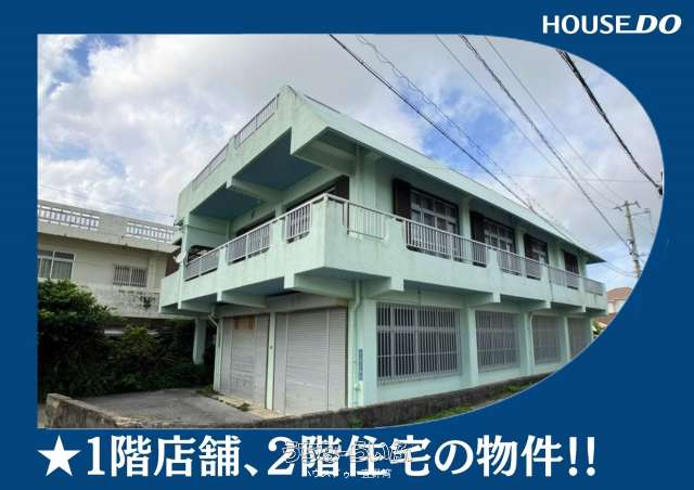 宜野湾市上原 中古戸建て