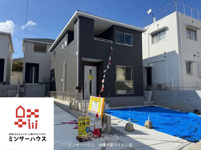 ［①号棟］豊見城市豊見城　全4棟