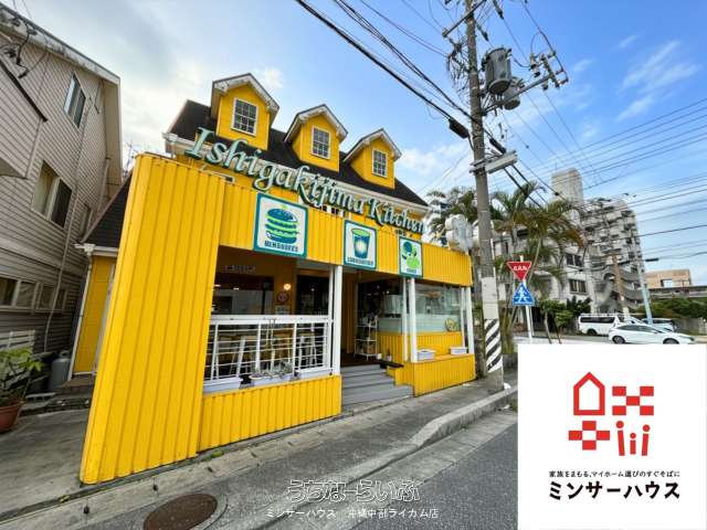 北谷町北谷 住宅兼店舗