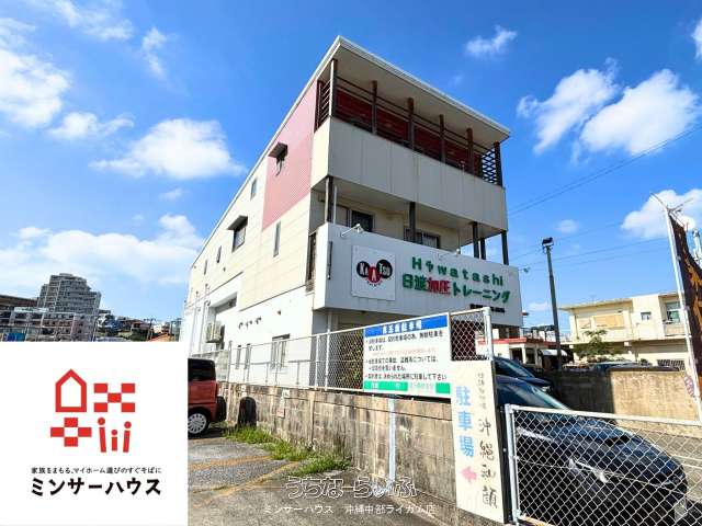 豊見城市真玉橋 3階建て中古戸建