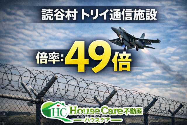 トリイ通信基地