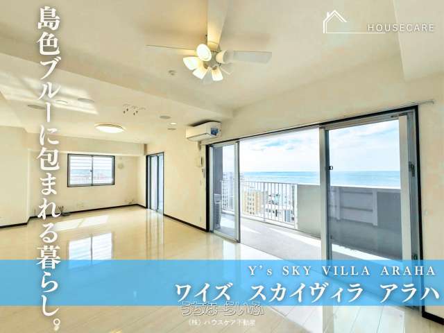 ワイズスカイヴィラアラハ 12--号