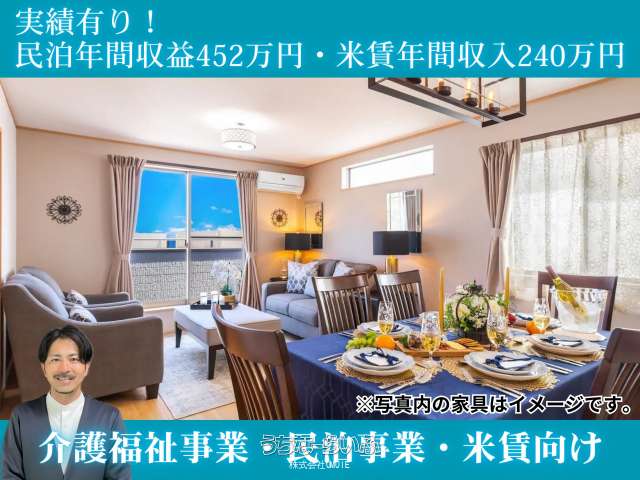 うるま市石川東恩納収益物件