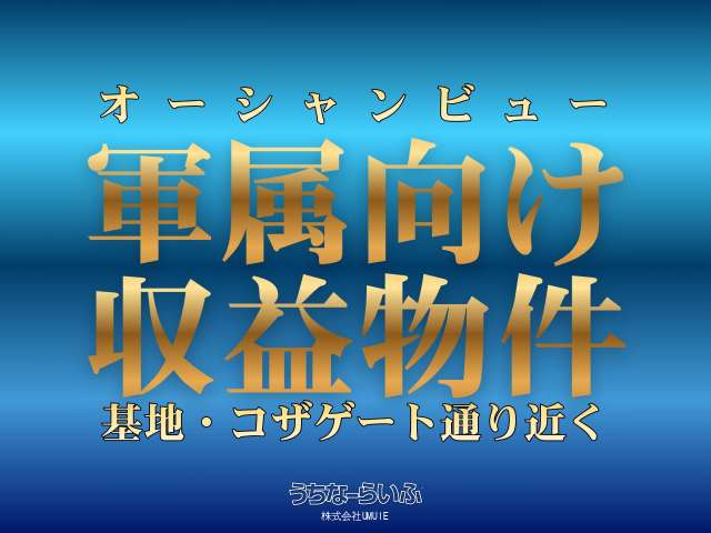 LUPINES TAKAHARA OCEANVIEW（ルピナス タカハラ オーシャンビュー） 8--号