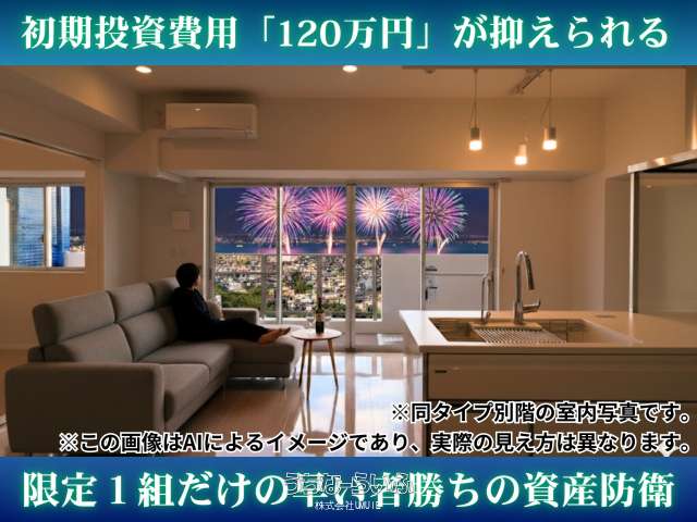 ルピナス高原オーシャンビュー