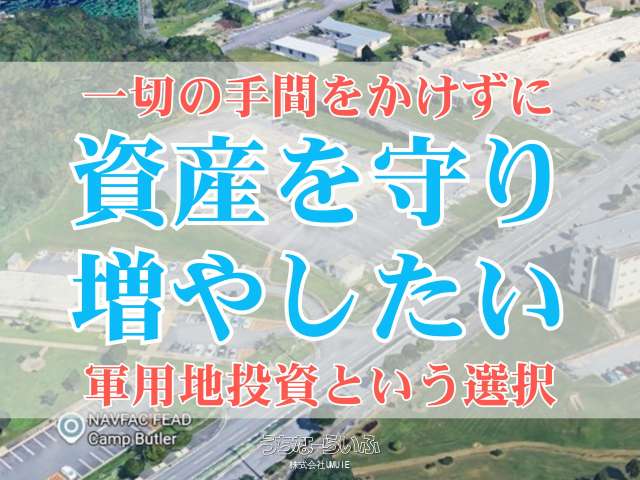 キャンプ瑞慶覧(北谷町大村)