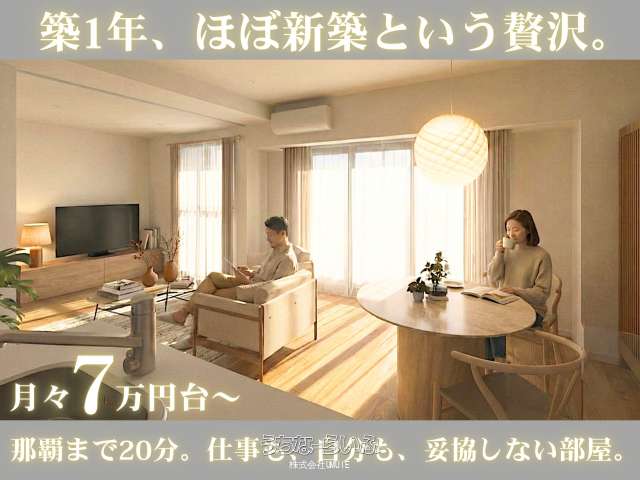 ルピナス宜野湾グリーンテラス 4--号