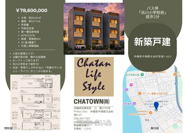 DOTOWNHOUSE MIYAGIⅡ 3号棟