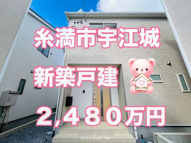 糸満市宇江城第2【3号棟】