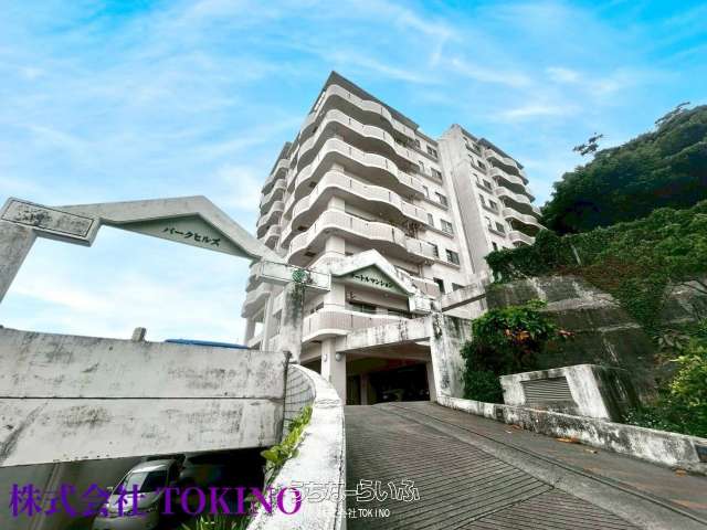 パークヒルズタートルマンション 8--号