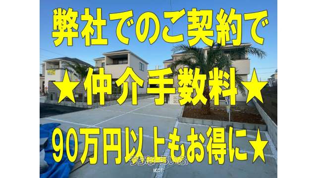 ハートフルタウンうるま市世名城B号棟