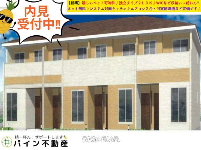 ヴィラ・アリーエ Ⅴ 202号