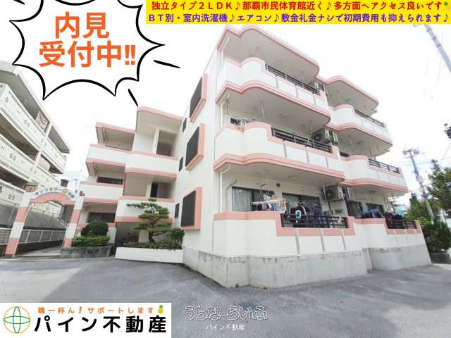 サンフラワー丸市 303号