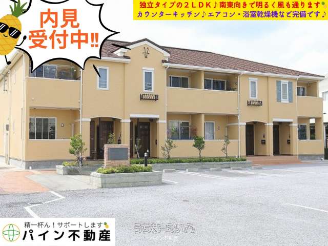 あっぷるはうす 201号