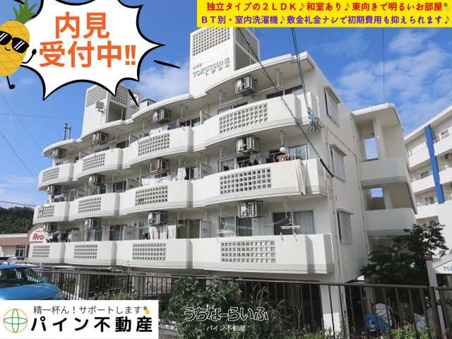 メゾントクツネ 302号
