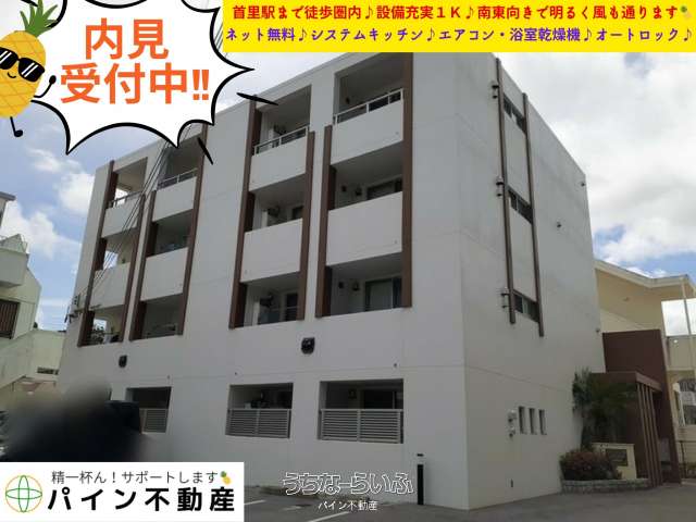 サニーブリーゼ 203号