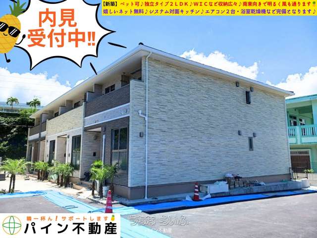 ✨✨Ｐｅｔｔｉａ✨✨ 203号