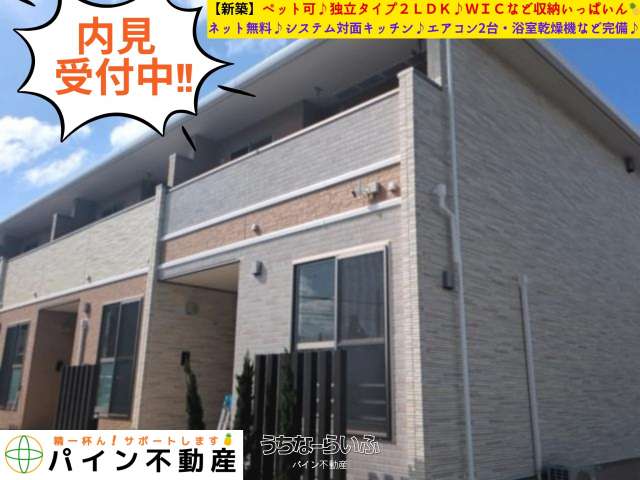 ヴィラ・アリーエ　Ⅴ 203号