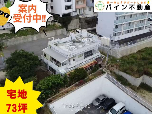 ✨✨那覇市大道　売地✨✨