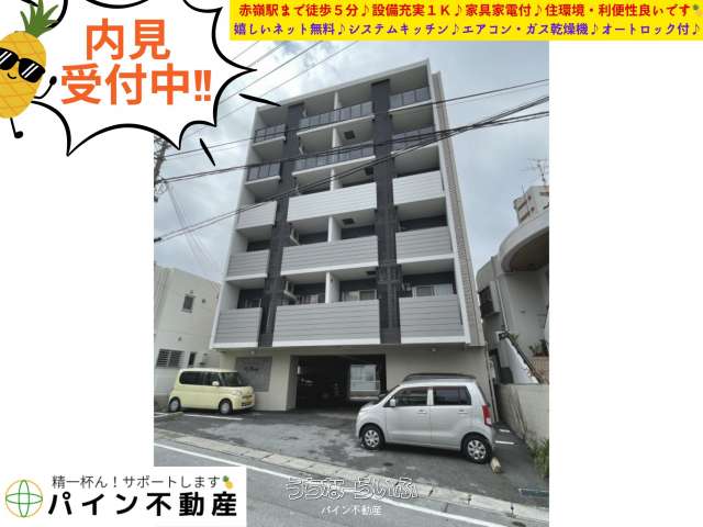 シックスフロアー 402号