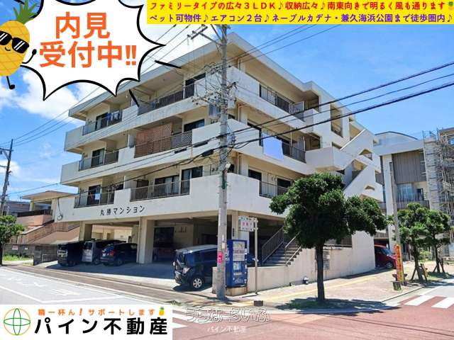 丸勝マンション 403号