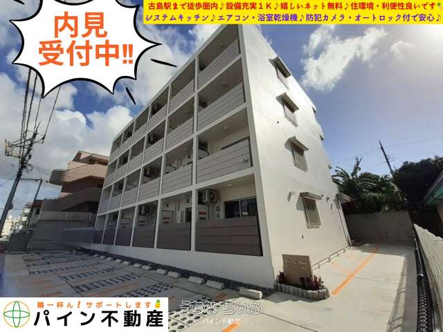 アーバンライフ　銘苅 203号