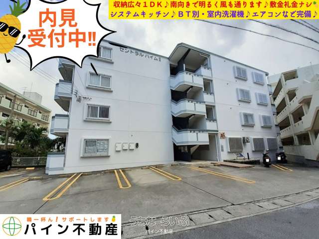 セントラルハイム2 302号