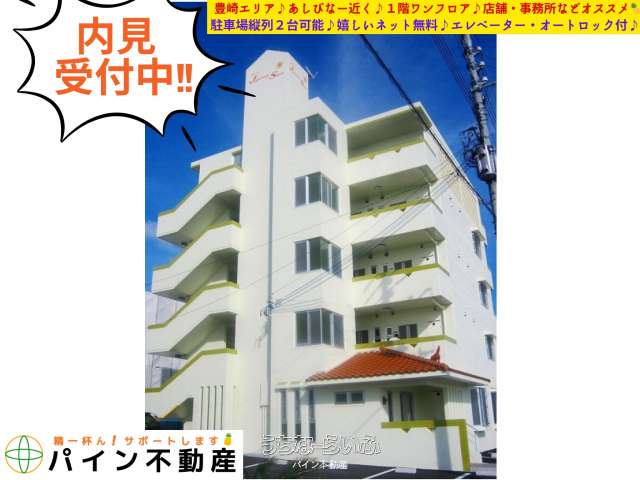 ✨✨メゾンジョナサン✨✨ 1F号