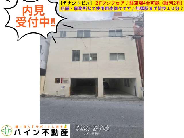 ✨✨那覇市辻貸事務所✨✨ 2F号