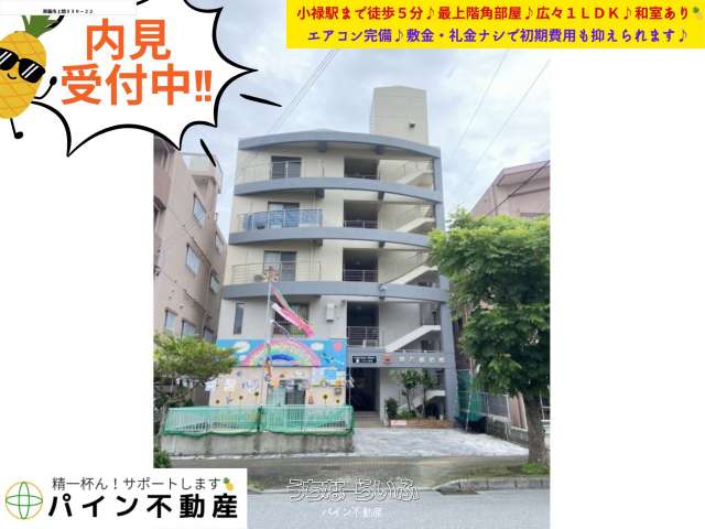 一五ビル田原 501号