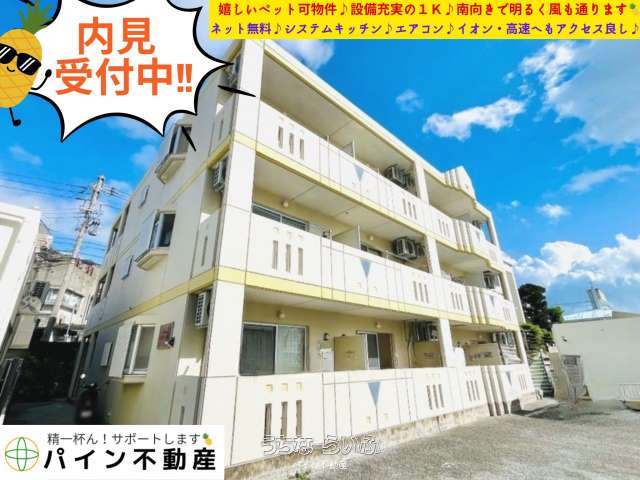 エルシャトー 103号