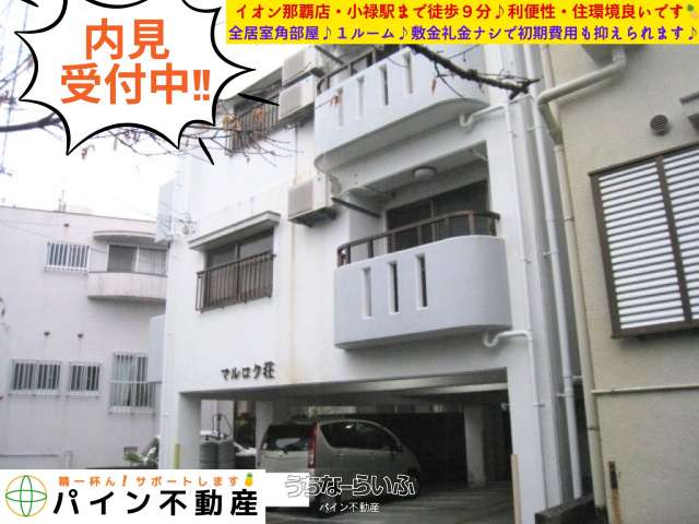 マルロク荘 302号