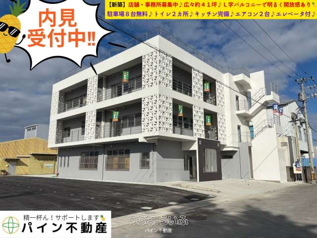 ✨✨西崎町貸事務所✨✨ 301号