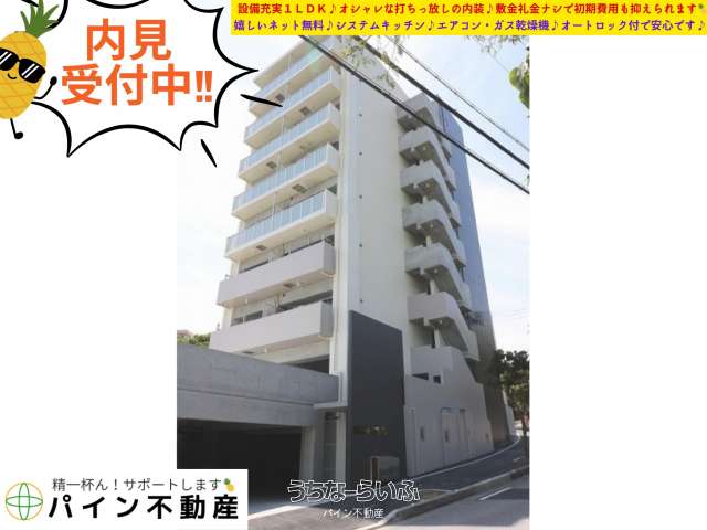 Eーhorizon琉大前 205号