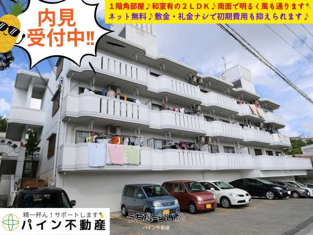 コーポ外間 201号