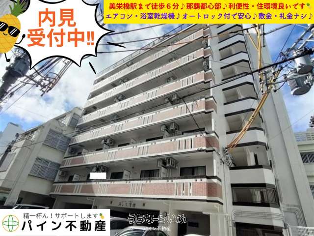 Ｋ’ｓ久茂地 605号