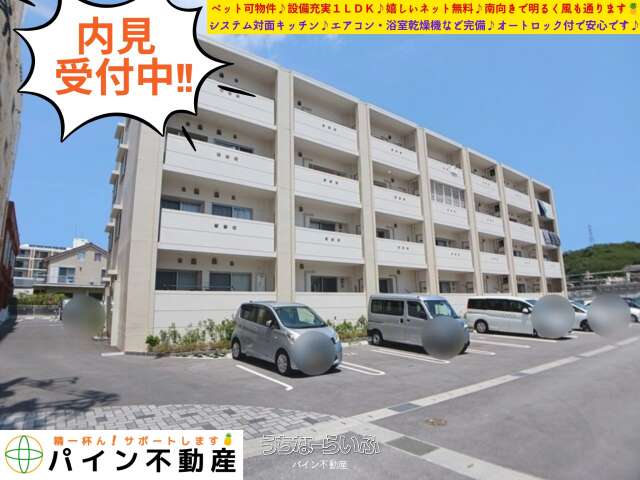 さくらマンション 103号