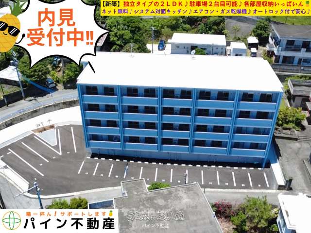 ブルースカイ金武 403号
